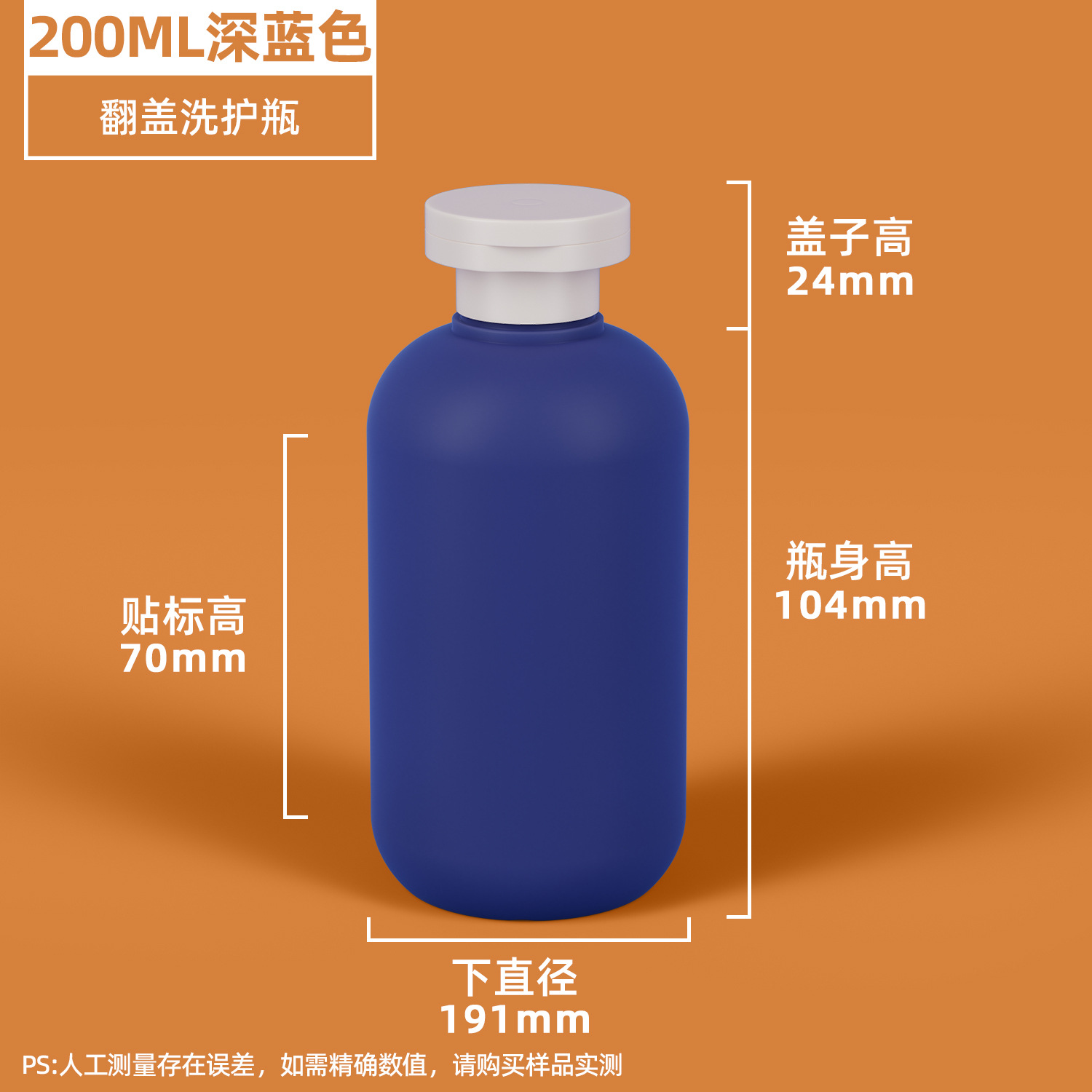 Botella de lavado - 200ML - Azul oscuro - tapa de flip