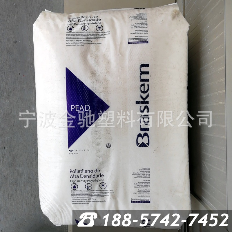 HDPE 巴西 GF4950/JV060U/HS5403/SHD7255LS-L 低压聚乙烯