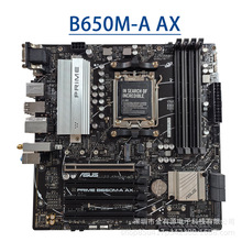 适用于电竞主板华硕B650M-A AX主板DDR5台式电脑主板MATX中板