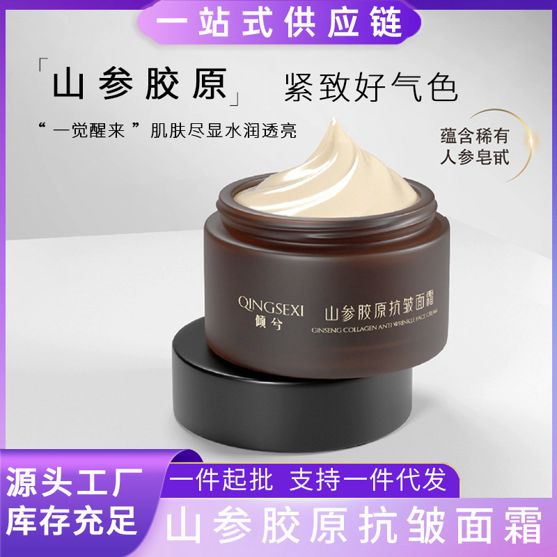 【厳選】高麗人参コラーゲンクリーム 高保湿・保湿高麗人参エッセンスローション スキンケア用品 ジンセノサイド|undefined