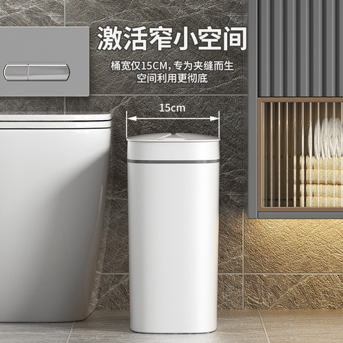 Household induction fully automatic induction trash can Seam smart trash can waterproof covered garbage storage bucket
