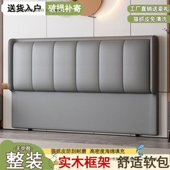 现货新款软包床头靠背落地单买床头整包简约现代实木轻奢背板
