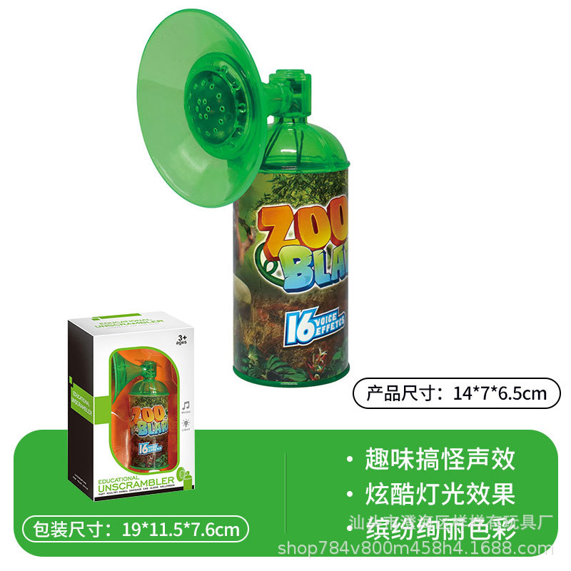 녹색-동물 뿔 (창 상자)