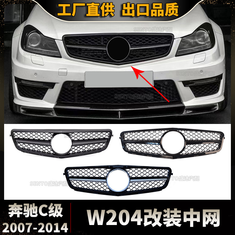 Suitable for 2007-2014 Mercedes-Benz C-Class W204 Modified Amg Grille C180 C200 C250 C300 Front Grille