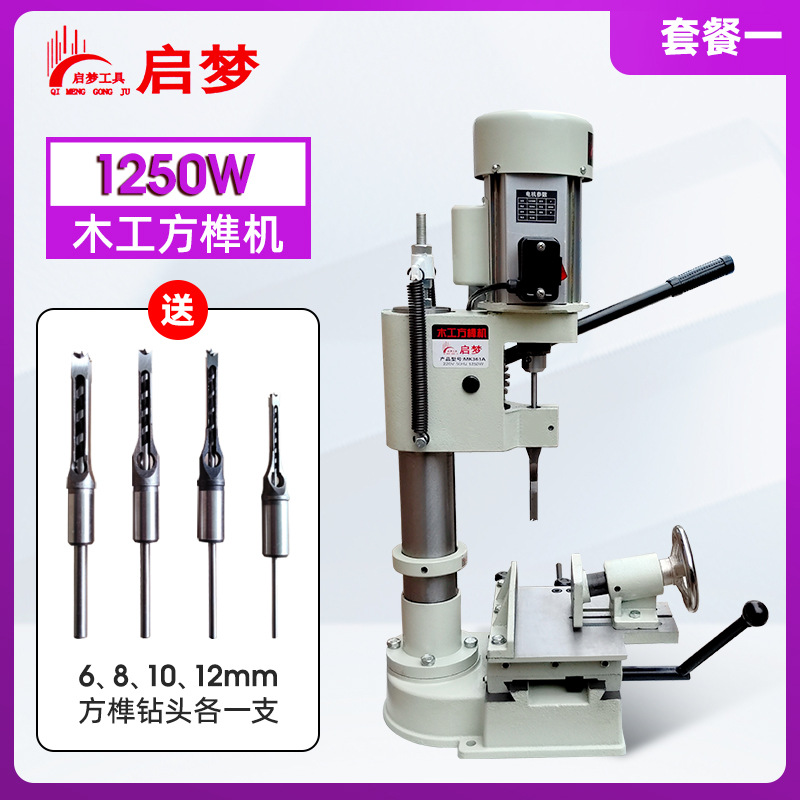 1250W 사각 장부 기계(패키지 1)