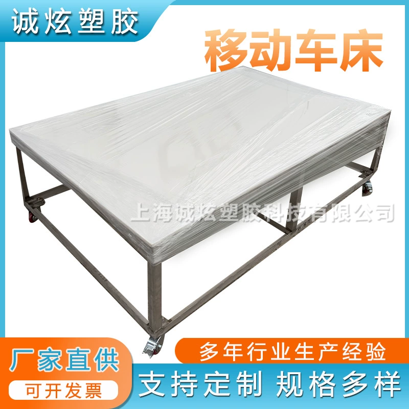 Переносной плоский токарный станок для обработки ПП-плит, мобильная плоская платформа, операционный стол, несущая платформа