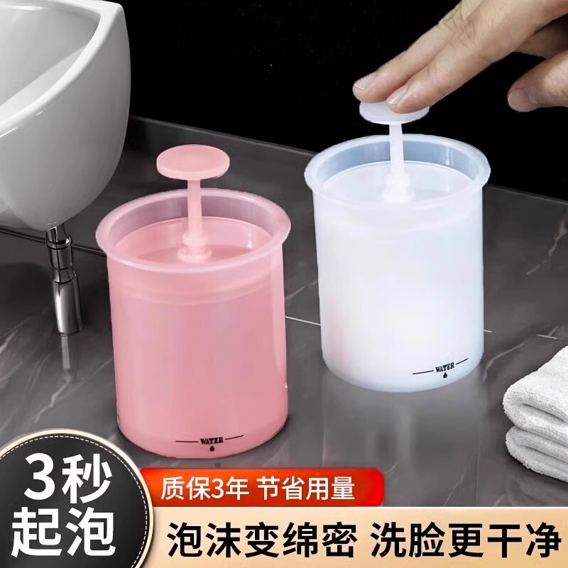 洗面奶打泡器洁面洗脸起泡瓶沐浴露发泡起泡杯香皂打泡沫杯起泡器|undefined