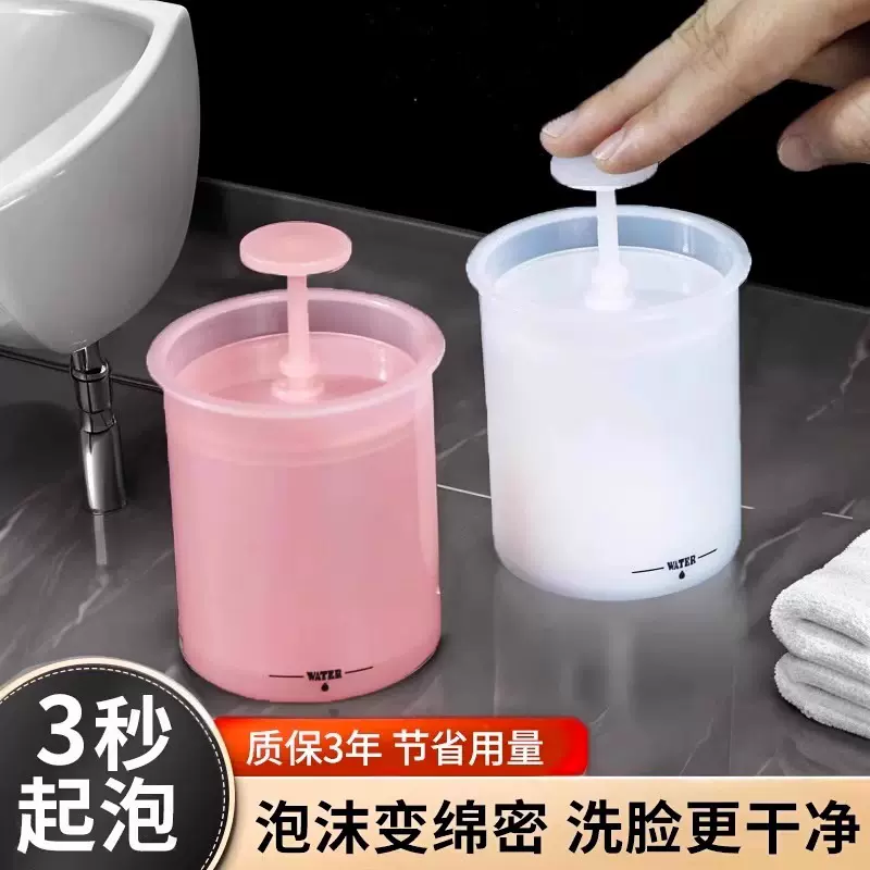 洗面奶打泡器洁面洗脸起泡瓶沐浴露发泡起泡杯香皂打泡沫杯起泡器