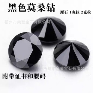 Direct Supply from the Source Manufacturer of Black High-Quality 1Ct-10Ct Moissanite Loose Stones with Good Fire Color in Stock Wholesale