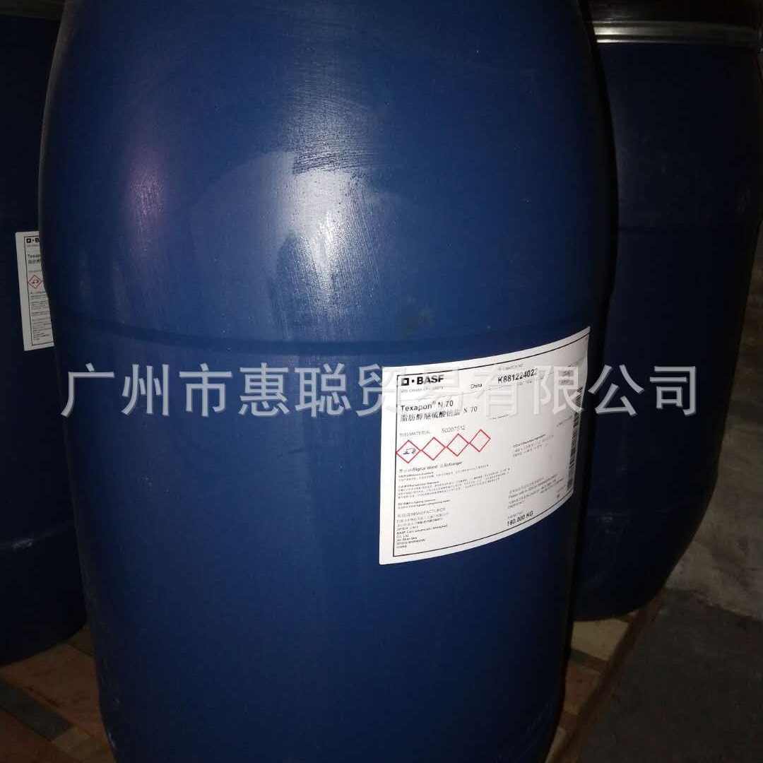 巴斯夫 AES Texapon N70 脂肪醇醚硫酸钠 原厂原包装 惠聪价优
