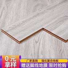 强化复合木地板12mm防水耐磨家用工程地板自己铺厂家直销批发包邮