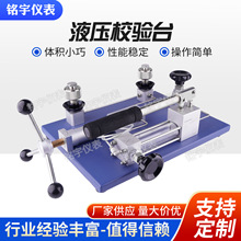 MY628YҺУ̨̨ʽУ׼̨քҺԴˮУS