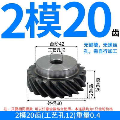 Gears, and Non-Standard Custom Gears Diferensial dişli dəstləri - left-hand-helical-gear-module-2-20-teeth-with-process-hole