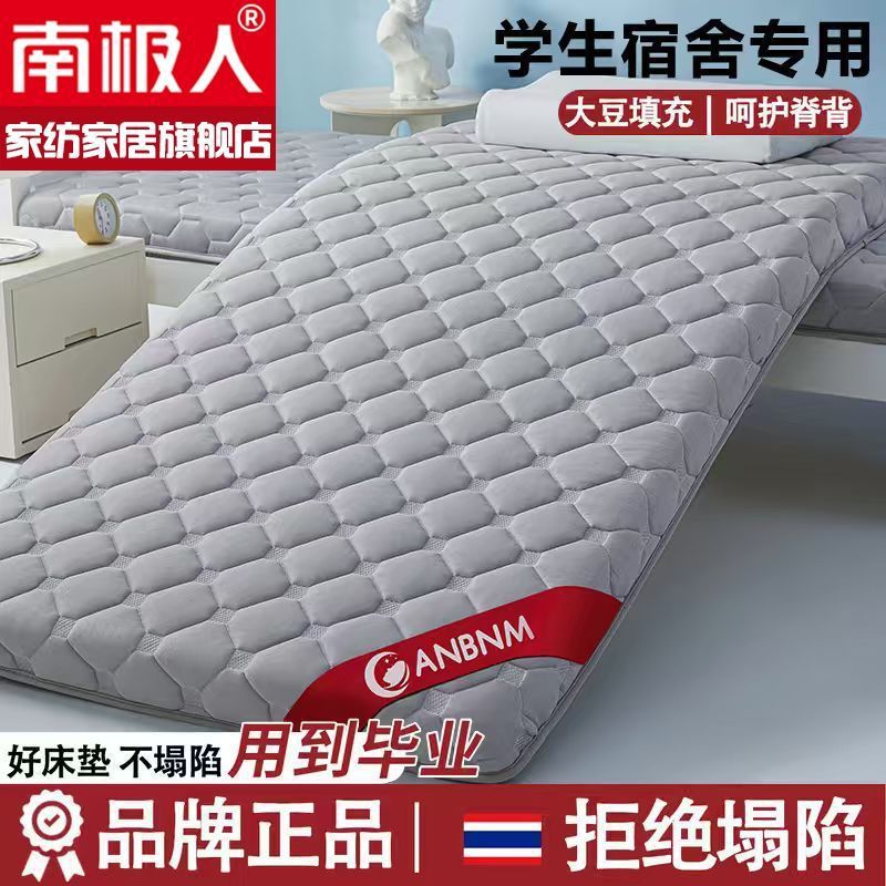 Nanjiren 2025 New Soybean Mattress Soft Cushion Thickeneded Student Dormitory Tatami Bed Pad Mattress Simmons