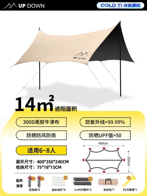 Updown Black Glue Canopy Avtomobil yan çətirləri - 14-coffee-octagonal-vinyl-butterfly-sun-protection-waterproof-and-windproof-medium-size24m-polerecommended-for-6-8-people-see-the-picture-description-for-details