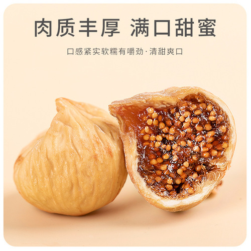 Dried figs, additive-free, special grade, naturally dried new arrivals, non-Xinjiang pregnant women soaked in water, soup, preserved fruit snacks wholesale