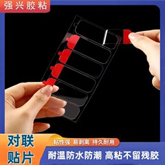 専用テープハンドルに傷がない強力両面テープは耐高温防水防湿春聯喜字シールを引き裂きやすい