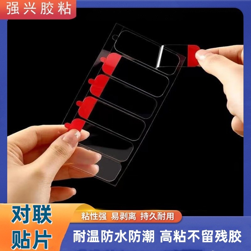 对联专用胶带手柄无痕强力双面胶易撕耐高温防水防潮春联喜字贴片