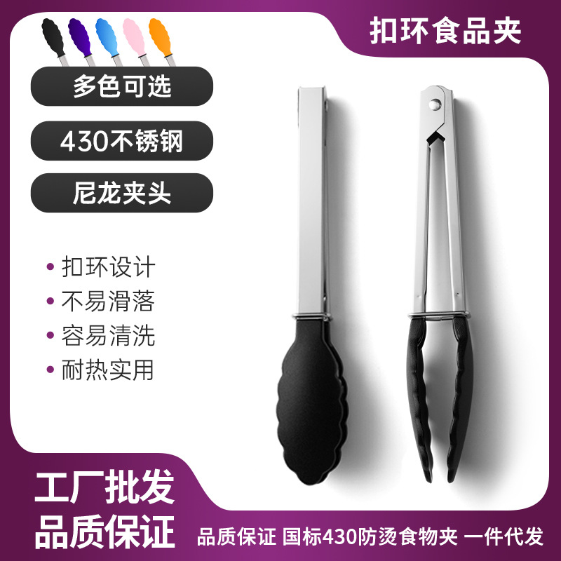 跨境迷你7寸烤肉夹 尼龙食物夹BBQ烧烤夹430不锈钢食品夹牛排夹子