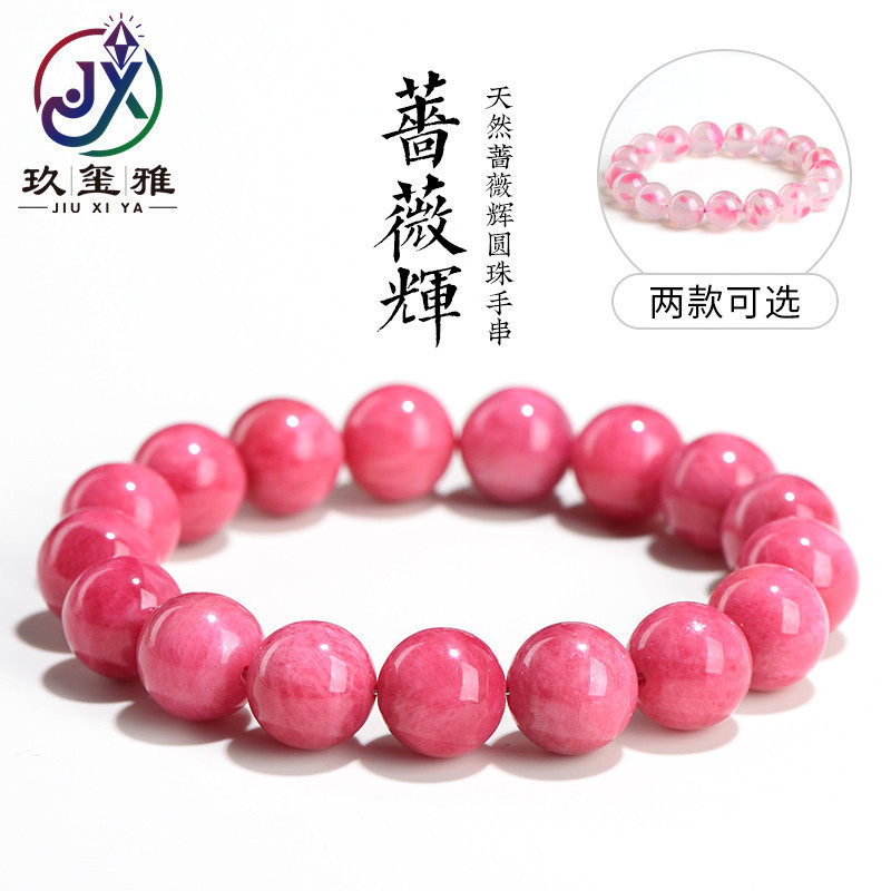 Jiuya Crystal Natural Pink Rose Stone Bead Bracelet Rose Bead Fashion Bracelet Factory Direct Sales