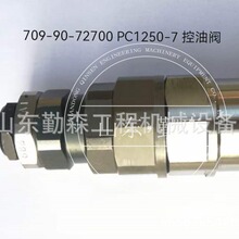 PC1250-7 ���ͷ������װ�ػ��ھ��������ж�ɷ� 709-90-72700