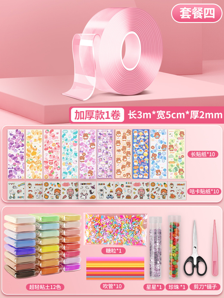 Nano pegamento para pellizcar, soplar burbujas, nano cinta, descompresión de bricolaje, pegamento de doble cara de 3 metros, juego de pintura de fuego de pegamento de crema de gouka