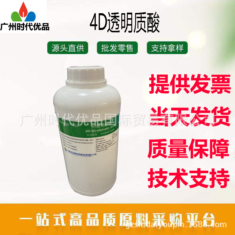 供应华熙4D透明质酸酸钠新型润湿柔肤因子1kg起订