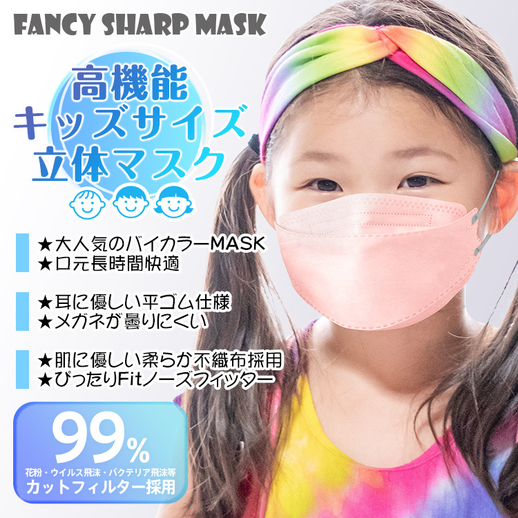 日系儿童KF94口罩face mask成人KN95口罩独立包装粉尘雾霾防护口