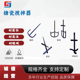 供应搪玻璃搅拌器 四氟搅拌 搅拌 浆叶组合