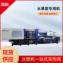 厂家销售批发卧式曲肘注塑机海达HD450L伺服注塑机水果筐专用机