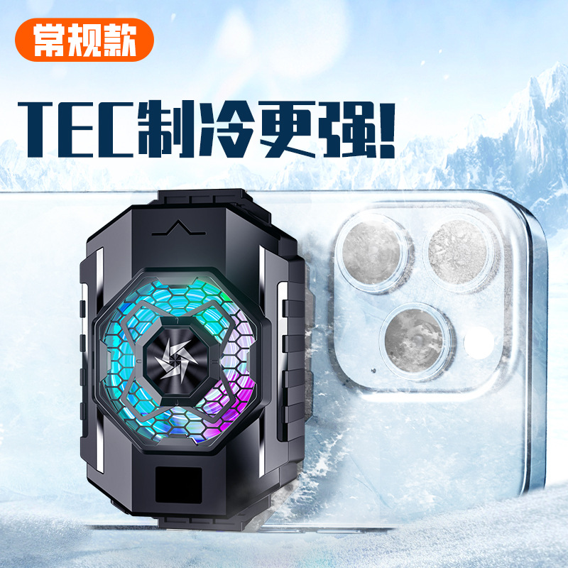 El nuevo radiador de teléfono móvil SL17, semiconductor, congelación, refrigeración, atracción magnética, artefacto, juego, deportes electrónicos, transmisión en vivo, general