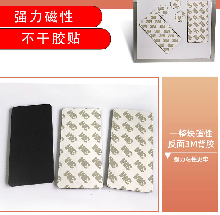 3M磁性背胶详情_02.jpg