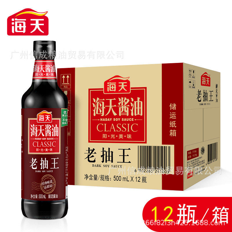 海天老抽王上色老抽500ml*12瓶装家用炒菜红烧肉卤味酿造酱油调料