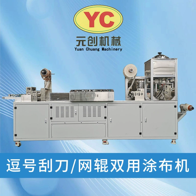 Двухвалковая машина для двухстороннего нанесения покрытия, машина для нанесения покрытия валиком, машина для нанесения небольшого штукатурного покрытия, многофункциональная автоматическая машина для нанесения горячего клея.