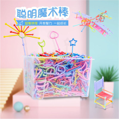 一件代发聪明积木棒套装儿童益智拼装拼插魔术棒幼儿园diy玩具