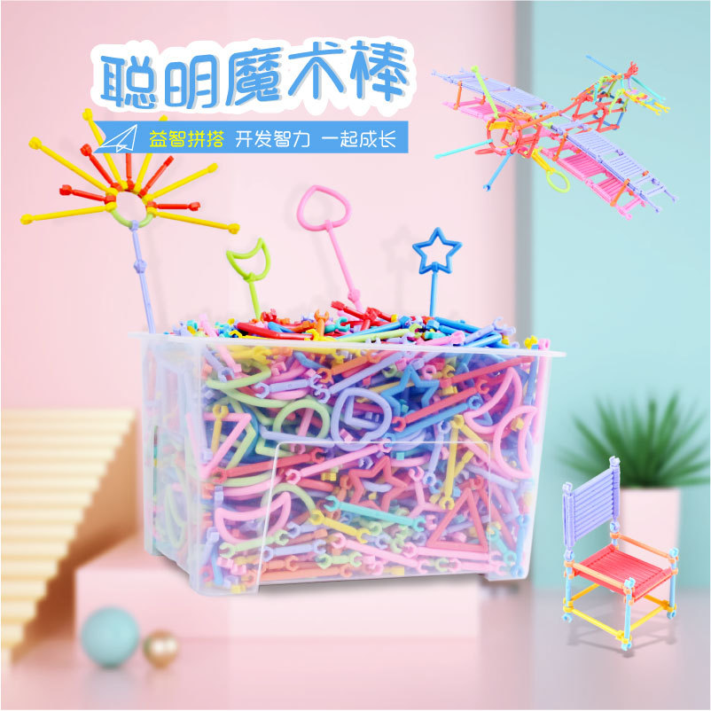 一件代发聪明积木棒套装儿童益智拼装拼插魔术棒幼儿园diy玩具