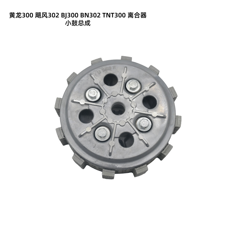 Motorcycle Engine Huanglong 300 Hurricane 302 Bj300 Bn302 Tnt300 Clutch Drum Assembly
