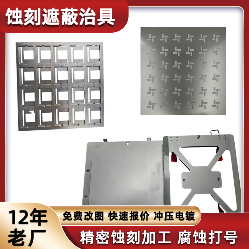 蚀刻加工定制回流焊治具高精密贴片夹具电子载具smt印刷遮蔽治具
