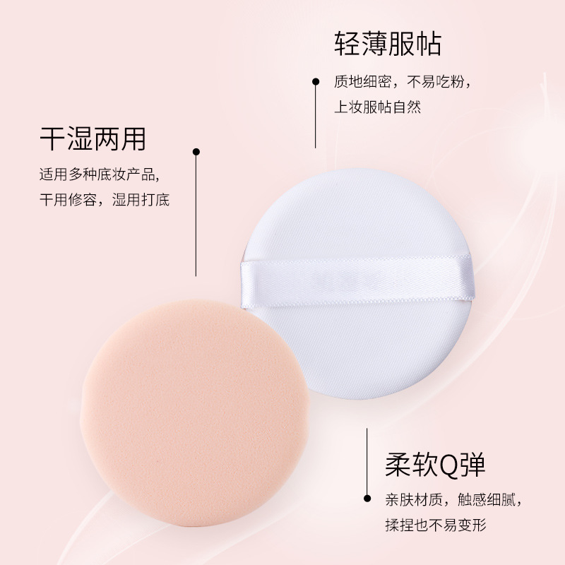 Colchón soplo de aire hidrófilo no látex húmedo y seco BB crema polvo suelto maquillaje esponja redonda puff herramientas de belleza