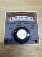 厂家直销KKK奥特温控仪表TED2001温控器TE72调节仪温控表指针温控