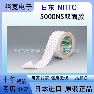 �Ֆ|5000NS  nitto5000ns�Ֆ|�z�� ��ճ���p���z ����ճ�N�p���z