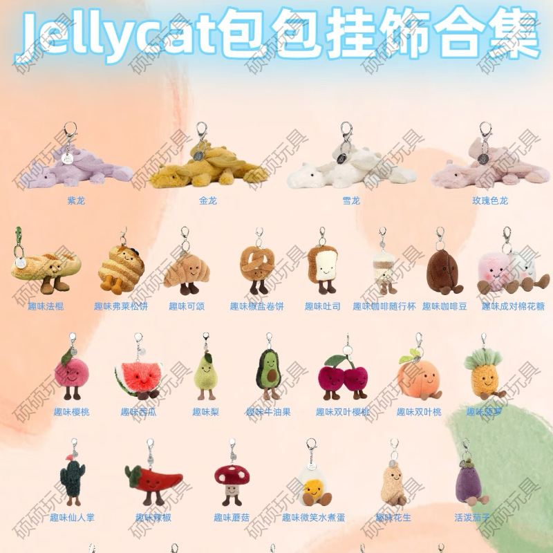 British Jellycat Alternative with Full Branding, Fun Golf, Badminton, Tennis, and Soccer Plush Toy Keychain British Jellycat Alternative with Full Branding, Fun Golf, Badminton, Tennis, and Soccer Plush Toy Keychain