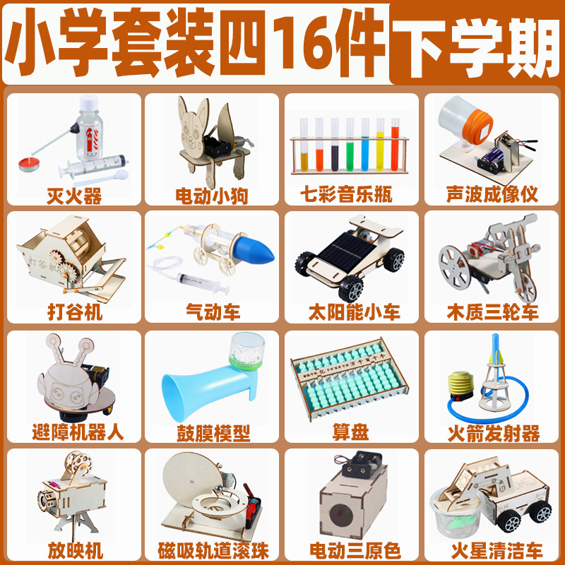 4학년(16점 세트) 2학기