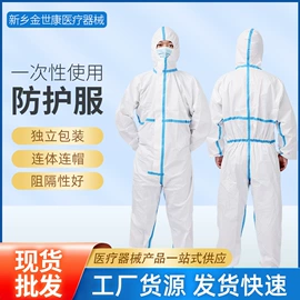 一次性医用材;医用包;医用口罩