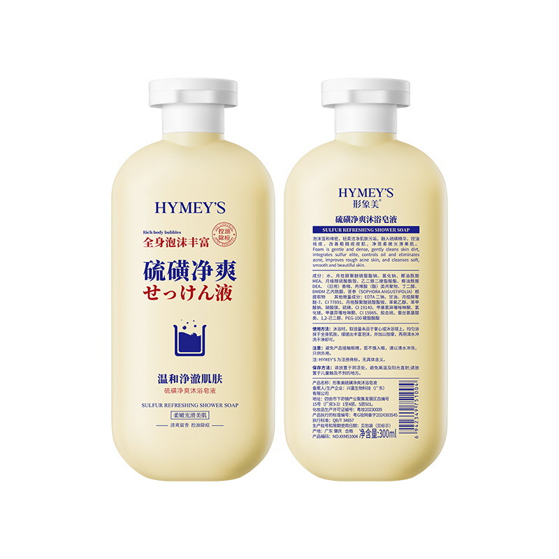 Imagen de belleza azufre limpio líquido de baño limpio suave control de aceite humectante mejora acné balsamo de baño al por mayor image 5