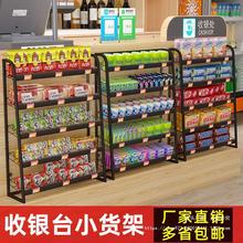 超市收银台便利店小货架多功能组合烟酒柜小型店铺简约收银台包邮