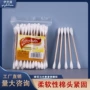 一次性卫生双头家用棉签
