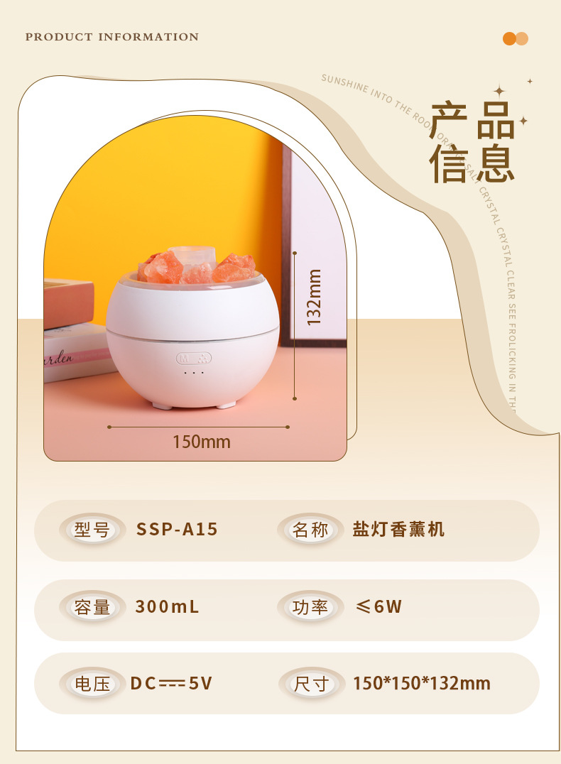 A15盐灯香薰机_中文17.jpg