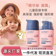 韩伦美羽儿童面霜保湿滋润蓝甘菊舒缓精华霜秋冬季补水护肤润肤霜