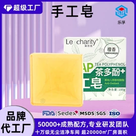 香皂、皂花;香薰;泡澡用品